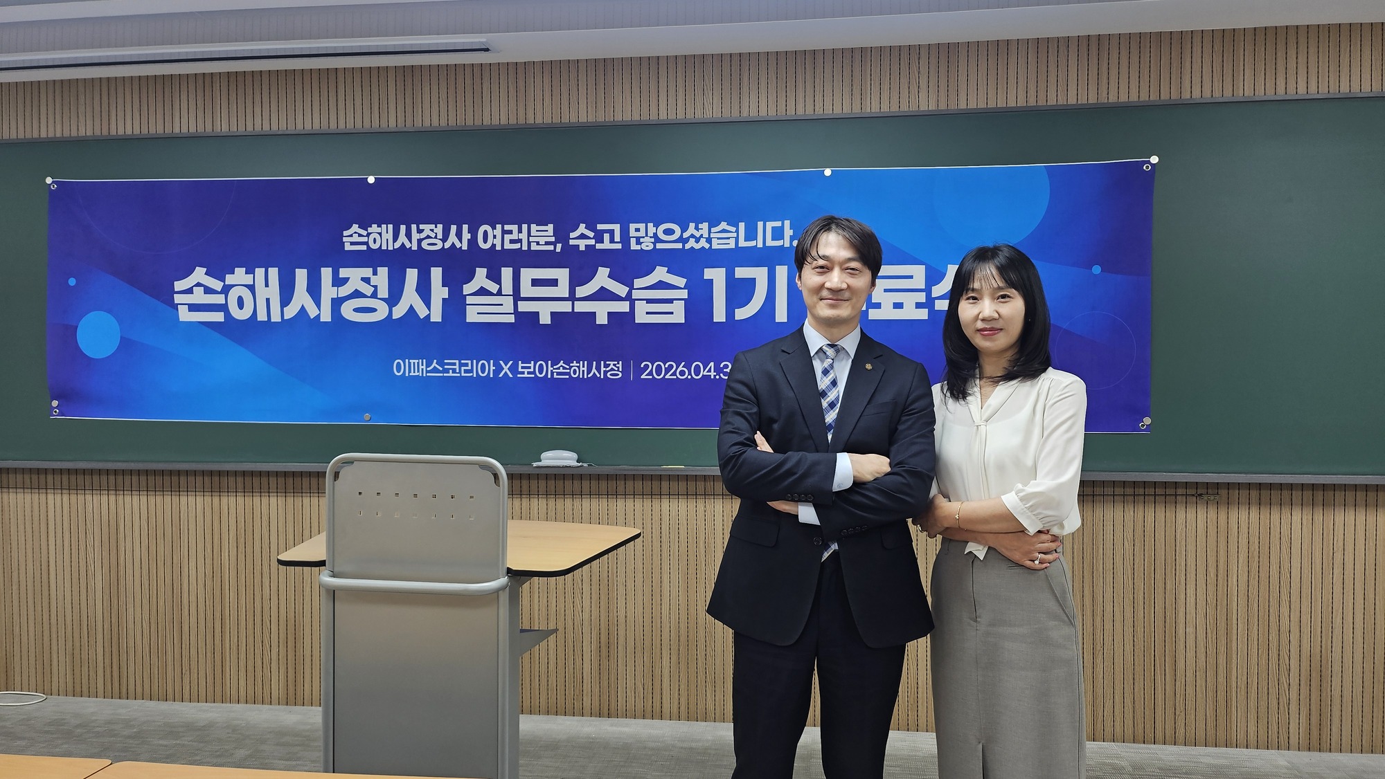 2025 실무수습과정 1기