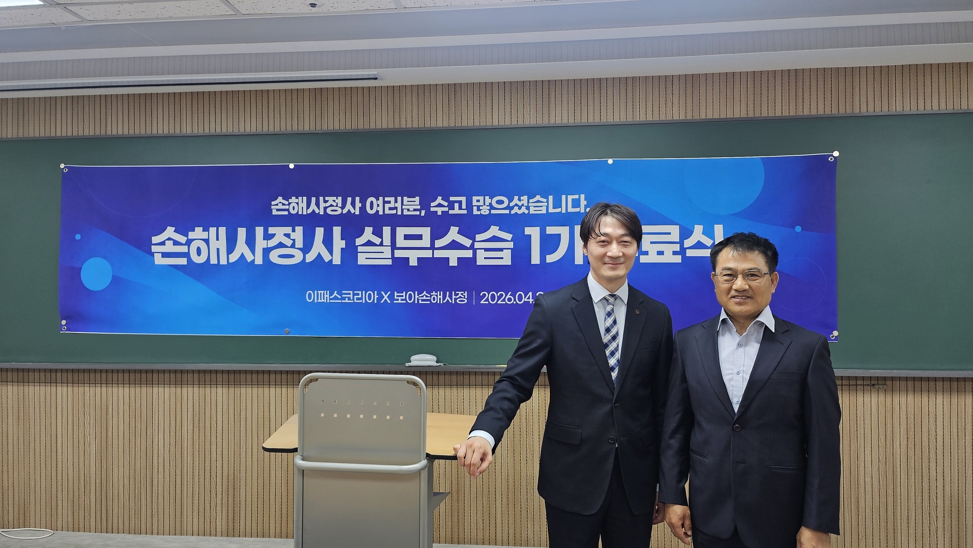 2025 실무수습과정 1기
