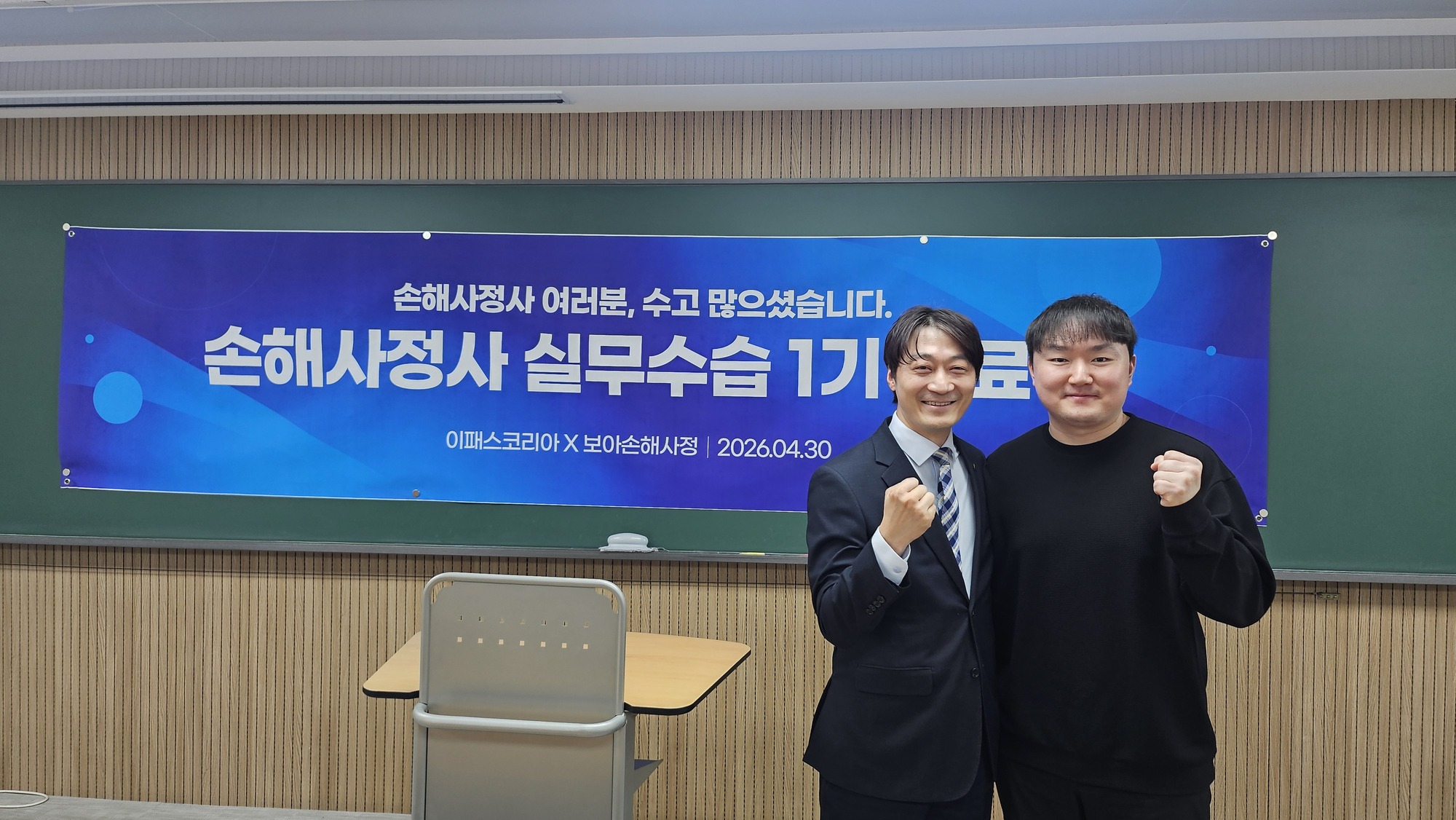 2025 실무수습과정 1기