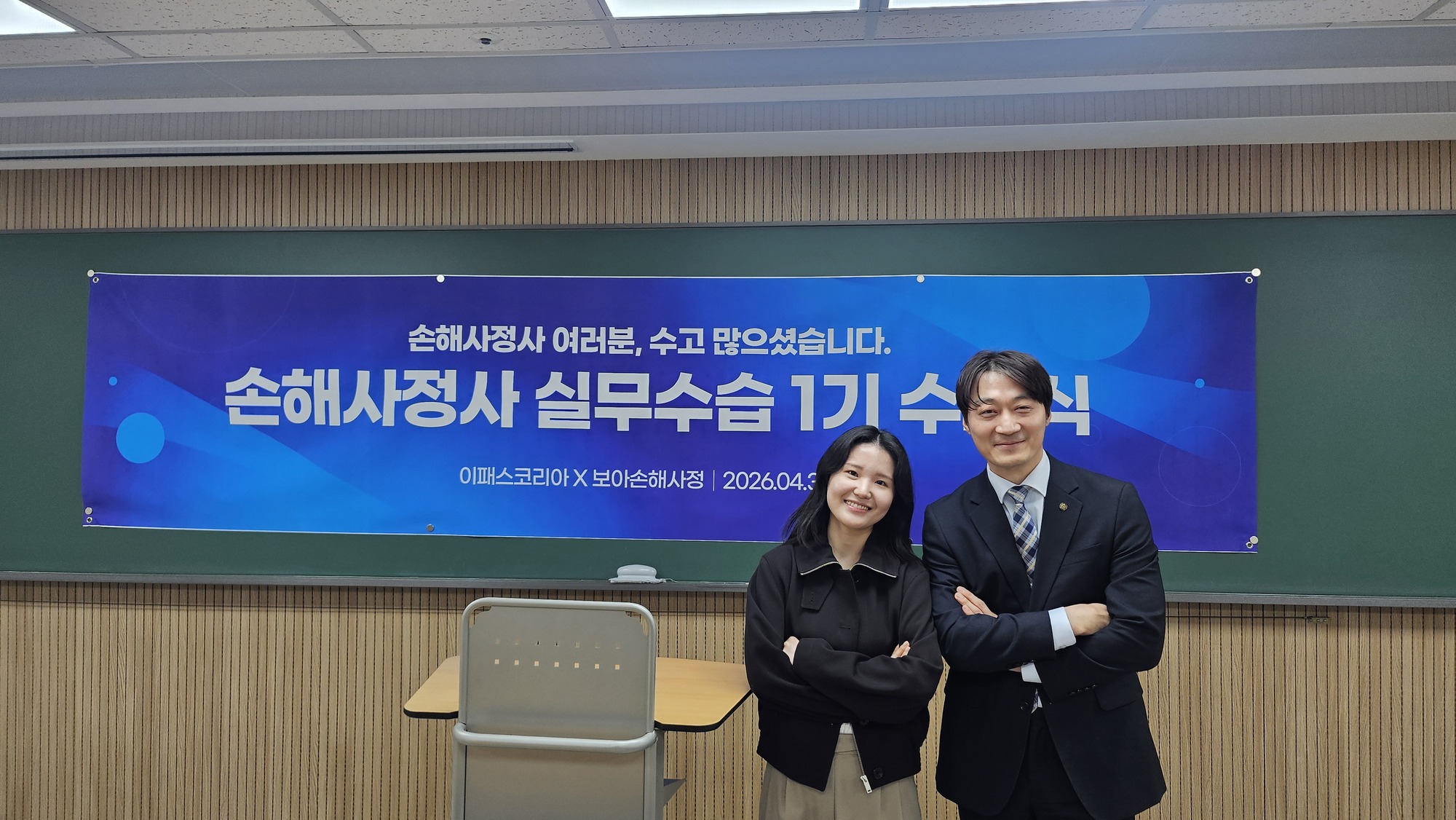 2025 실무수습과정 1기