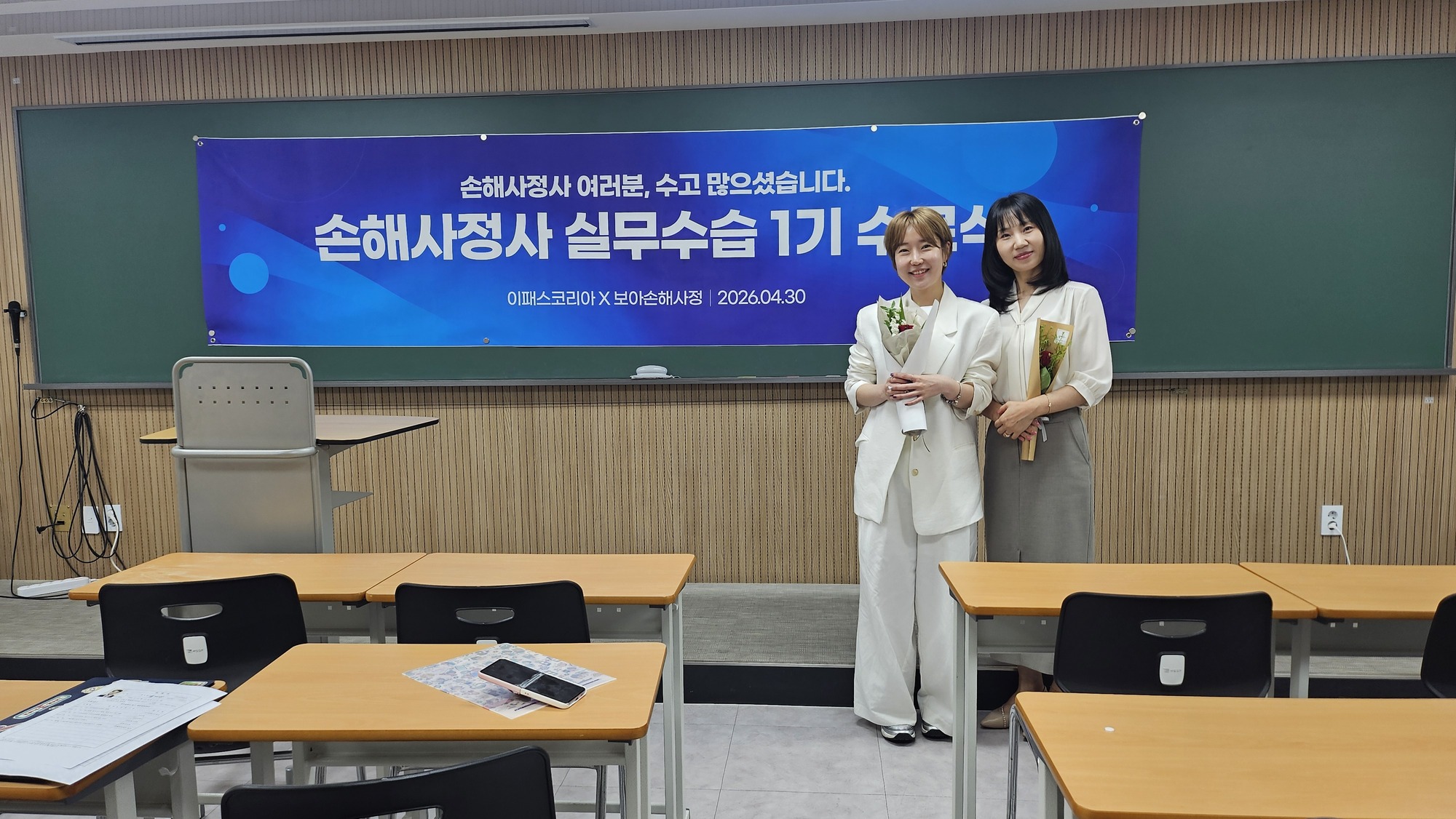 2025 실무수습과정 1기
