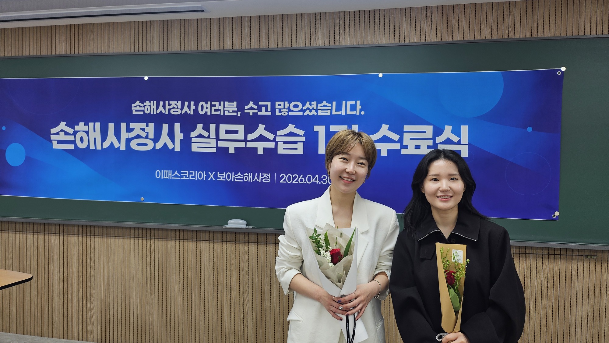 2025 실무수습과정 1기