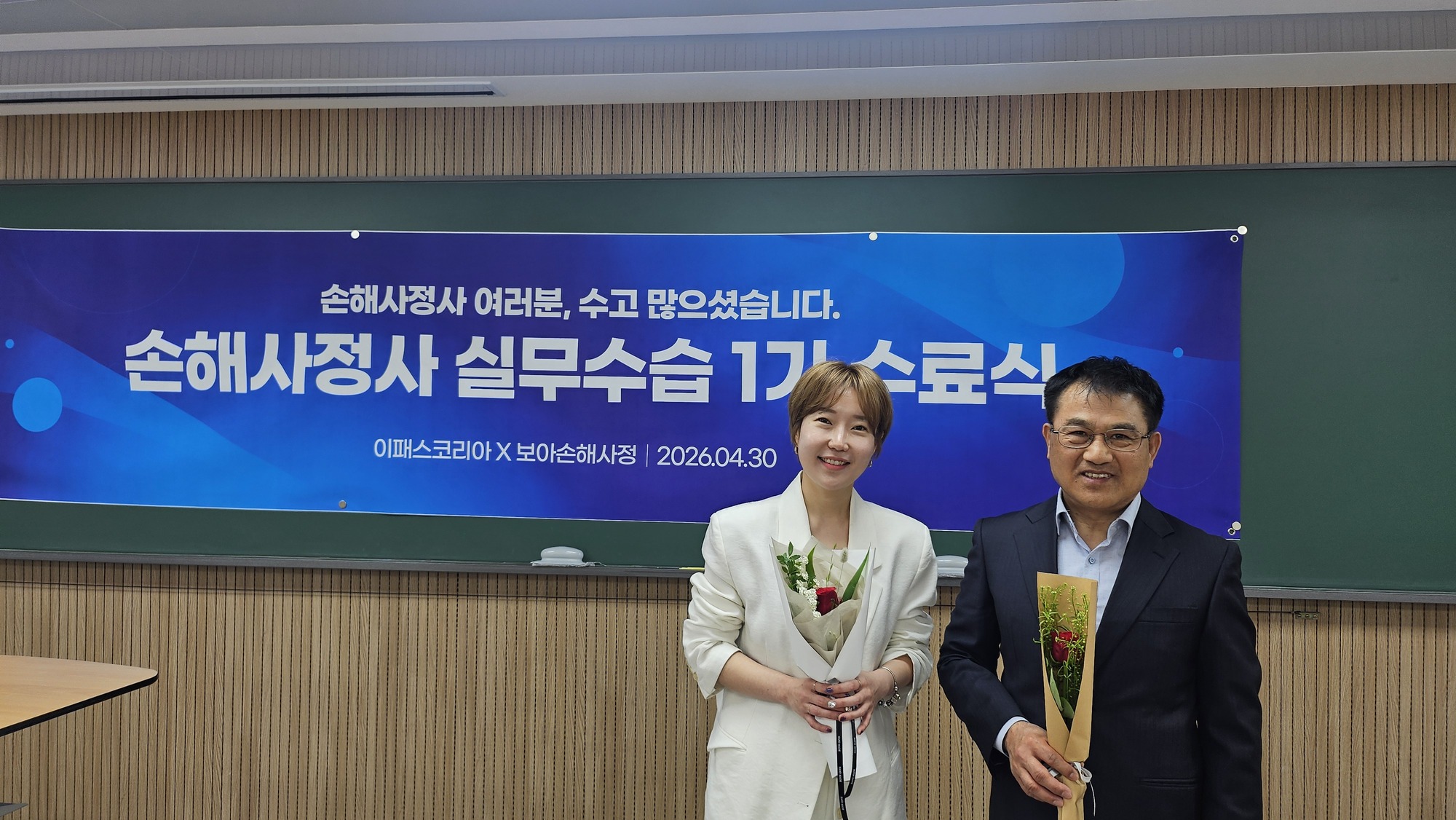 2025 실무수습과정 1기