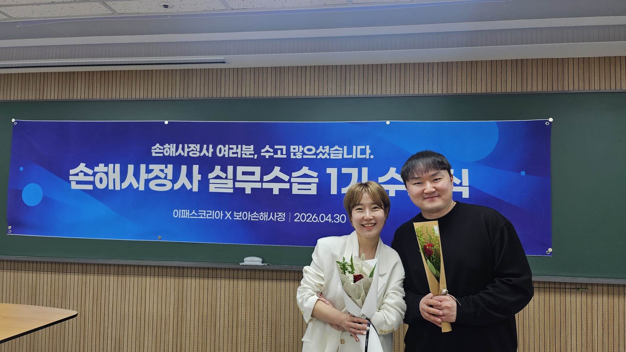 2025 실무수습과정 1기