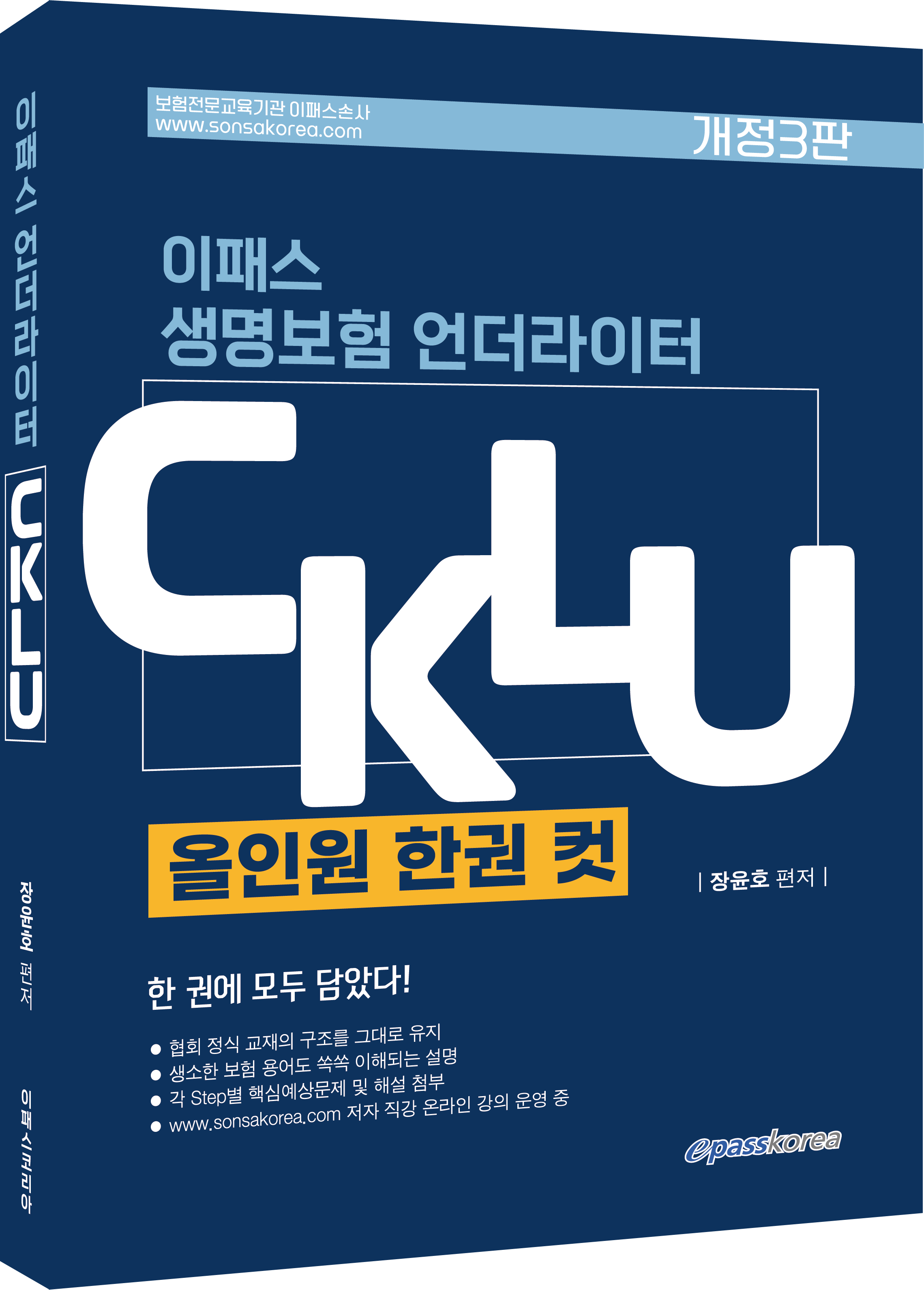 2026 언더라이터 CKLU 자세히보기