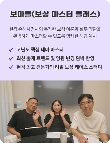 보상 마스터 클래스 이동 배너