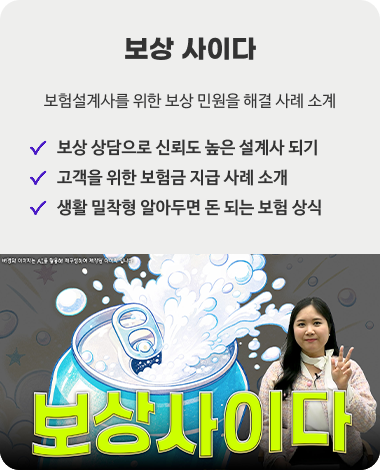 보상 사이다 이동 배너