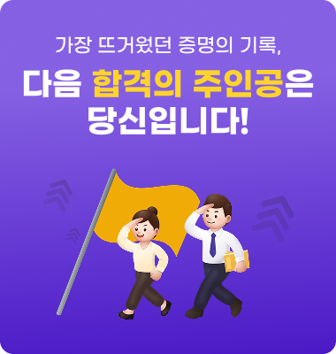 합격후기 공모전
