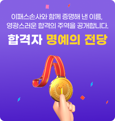 합격자명단배너