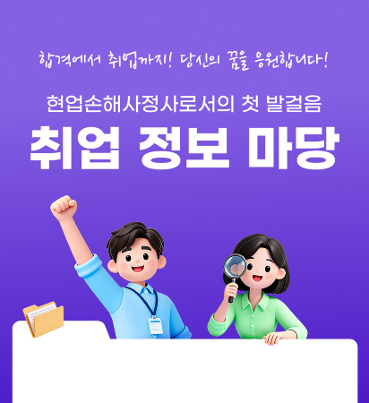 취업정보마당