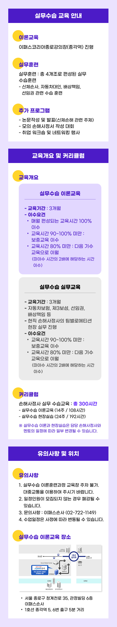 실무수습과정소개