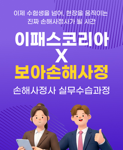 실무수습과정