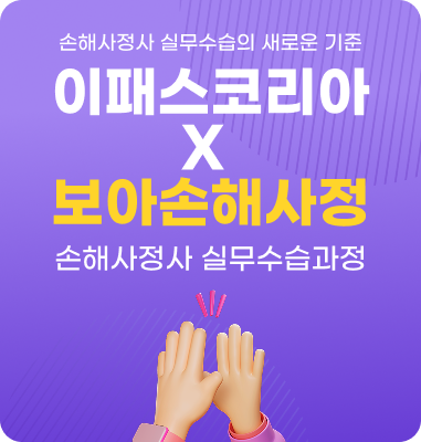 실무수습안내배너