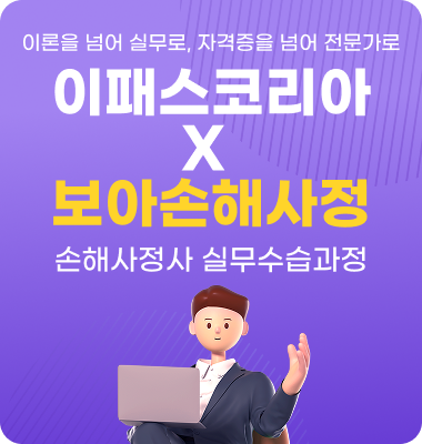 실무수습현황배너
